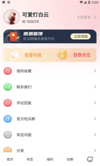 51吃瓜 - 热点资讯速览平台 Hero图